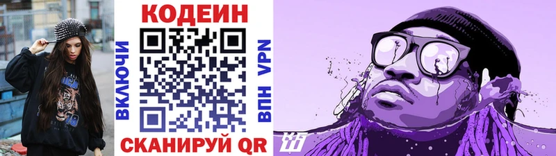 Кодеиновый сироп Lean напиток Lean (лин)  Фролово 