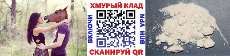 ГЕРОИН Афган  закладка  Фролово 