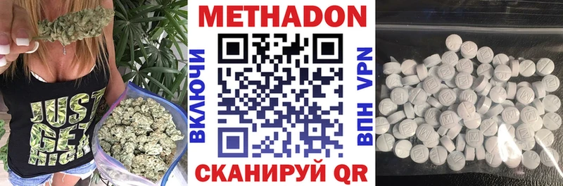 МЕТАДОН кристалл  Фролово 